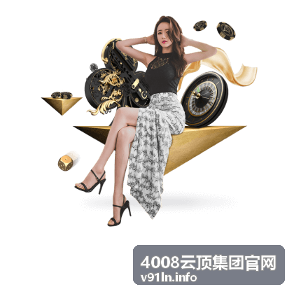 4008云顶集团官网安全客服保障服务体系